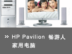 HP Pavilion ���õ���