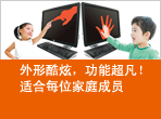 ȫ�� HP Pavilion �����˼��õ���