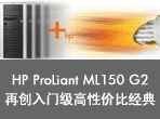 HP ProLiant ML150 G2�ٴ����ż����Լ۱Ⱦ���
