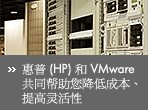 HP VMware ���⻯