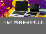 ����Я��HP����������