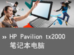 HP Pavilion tx2000 ϵ�бʼǱ�����