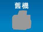 舊機換新機可享高?HK$8000現金回贈!