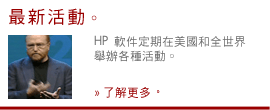 最新活動