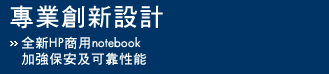 �M�~�зs�]�p - ���sHP�ӥ�notebook, �[�j�O�w�Υi�a�ʯ�