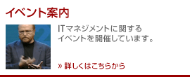 イベント案内