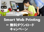 Smart Web Printing �����_�E�����[�h�L�����y�[��