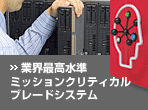�ƊE�ō����� �~�b�V�����N���e�B�J�� �u���[�h�V�X�e��