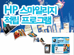 잉크사고 스마일리지 정립하세요