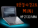 2013 미니 노트북