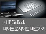 성공 비즈니스를 위한 엘리트북
