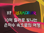 hp DreamColor