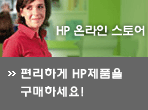 HP 온라인 스토어