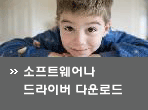 최신 드라이버나 FAQ를 원하시면 여기를 클릭하세요.