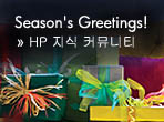 HP 지식 커뮤니티