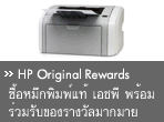 HP Original Rewards Thailand