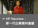 HP Neoview - �s�@�N���~��ƭ��x