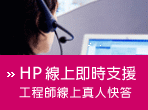 HP�u�W�Y�ɤ䴩