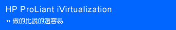 HP ProLiant iVirtualization